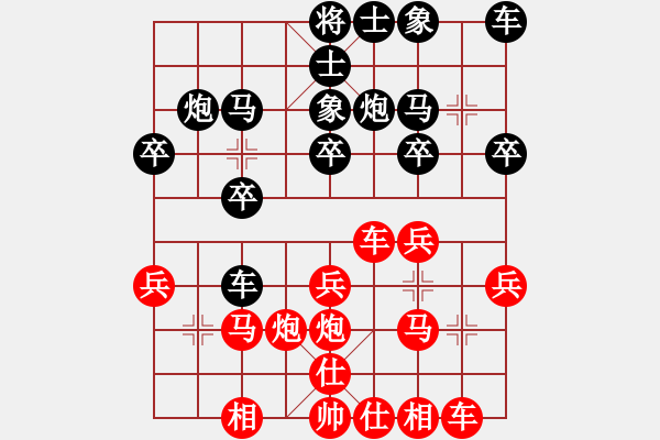 象棋棋譜圖片：冰之舞[紅] -VS- 紅豆妹妹[黑] - 步數(shù)：20 