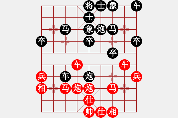 象棋棋譜圖片：冰之舞[紅] -VS- 紅豆妹妹[黑] - 步數(shù)：30 