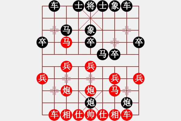 象棋棋譜圖片：岐山縣代表隊 李宗武 負(fù) 陳倉區(qū)農(nóng)業(yè)隊 呂久河 - 步數(shù)：20 