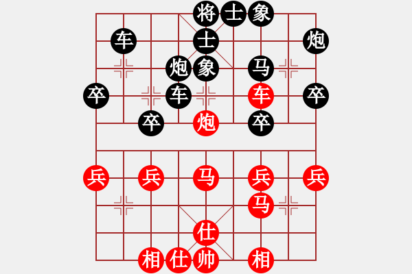 象棋棋譜圖片：我本善(7級)-和-州來棋客(9級) - 步數(shù)：30 