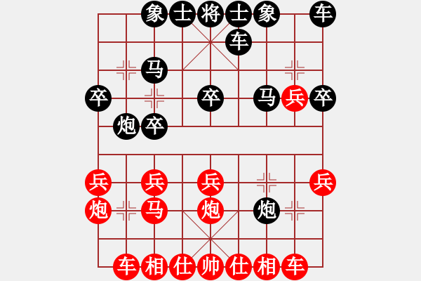 象棋棋譜圖片：紅娘脫衣，小兵建功：范水平先勝劉建東 - 步數(shù)：20 