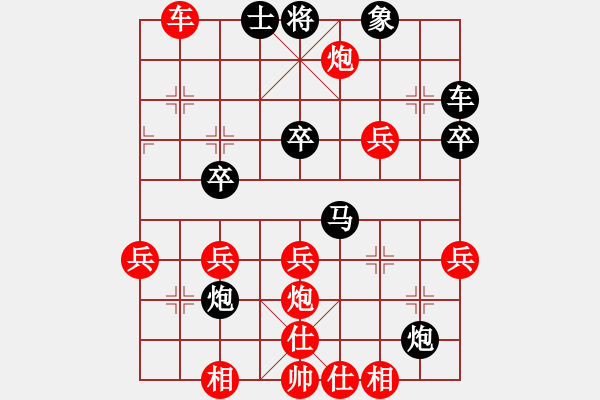 象棋棋譜圖片：紅娘脫衣，小兵建功：范水平先勝劉建東 - 步數(shù)：40 