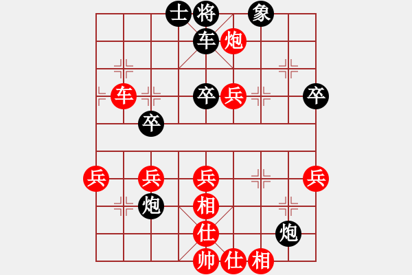 象棋棋譜圖片：紅娘脫衣，小兵建功：范水平先勝劉建東 - 步數(shù)：50 