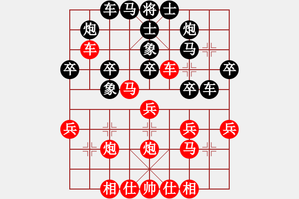 象棋棋譜圖片：耍大刀(7段)-勝-小白燕(1段) - 步數(shù)：30 