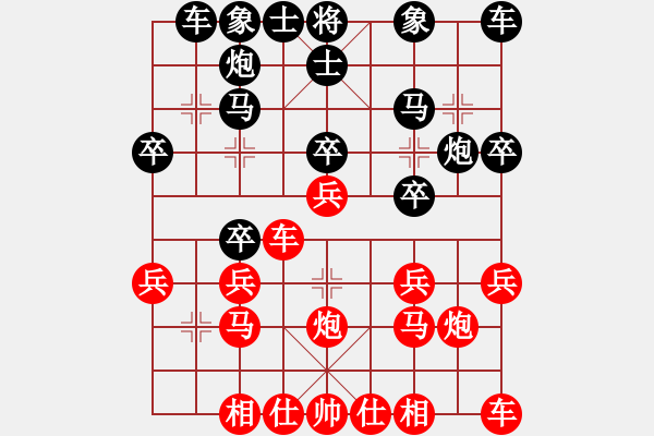 象棋棋譜圖片：名劍之風劍(9段)-負-煙雨飄搖(7段) - 步數(shù)：20 