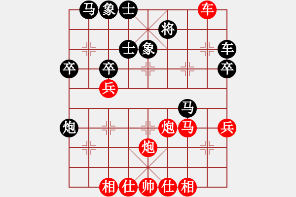 象棋棋譜圖片：圣★境┨探花哥[276246116] -VS- B4 武藤游戲[646796874] - 步數(shù)：40 