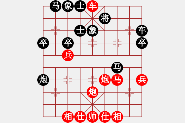 象棋棋譜圖片：圣★境┨探花哥[276246116] -VS- B4 武藤游戲[646796874] - 步數(shù)：41 