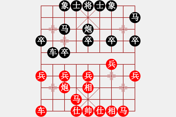 象棋棋譜圖片：三將就餐好(6段)-負-華峰論棋(5段) - 步數(shù)：20 