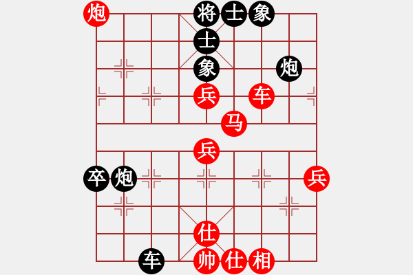 象棋棋譜圖片：我真的很臭(無極)-和-自力更生(風(fēng)魔) - 步數(shù)：70 