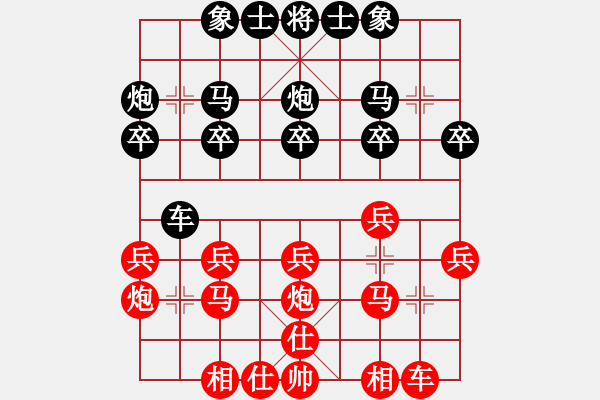 象棋棋譜圖片：孫玉起 先負(fù) 閻玉鎖 - 步數(shù)：20 