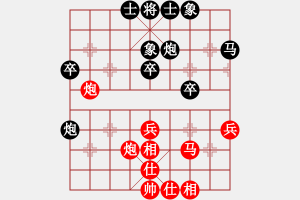 象棋棋譜圖片：小小將軍(日帥)-和-漢界之神(9段) - 步數(shù)：40 