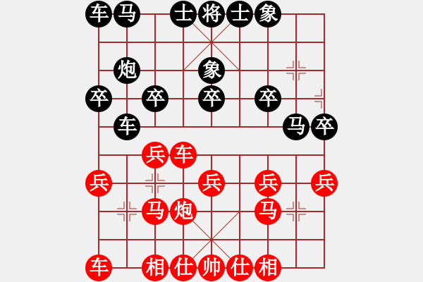 象棋棋谱图片：李洪 先和 许文学 - 步数：20 