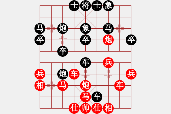 象棋棋譜圖片：牛大力[546804201] -VS- ℡泛小濫[838427884] - 步數(shù)：30 