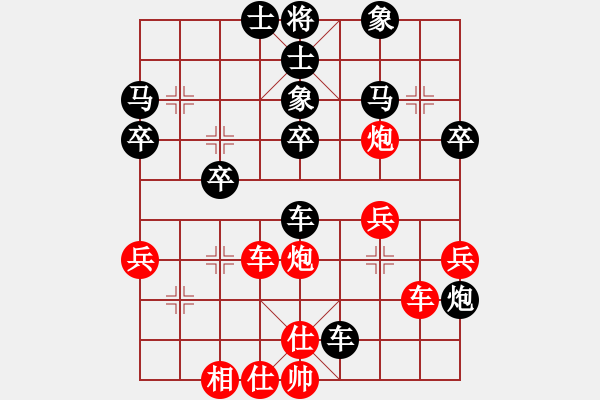 象棋棋譜圖片：牛大力[546804201] -VS- ℡泛小濫[838427884] - 步數(shù)：40 