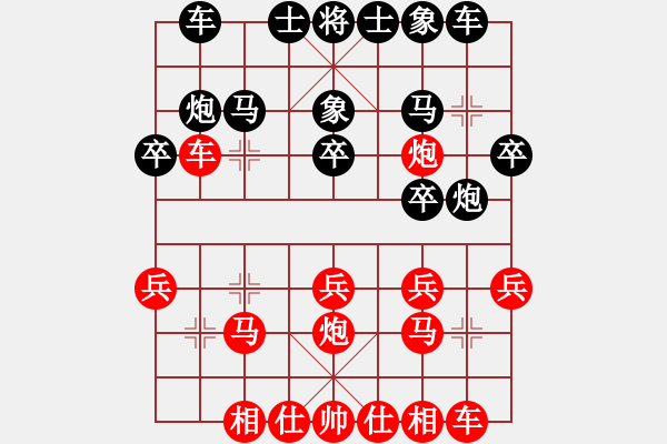 象棋棋譜圖片：臭棋人家香煙[紅] -VS- 追雨[黑] - 步數(shù)：20 