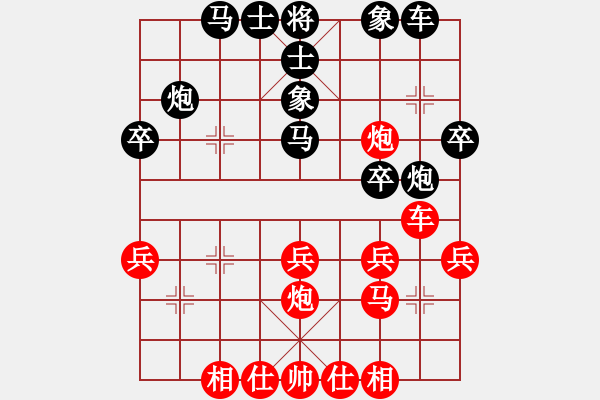 象棋棋譜圖片：臭棋人家香煙[紅] -VS- 追雨[黑] - 步數(shù)：30 