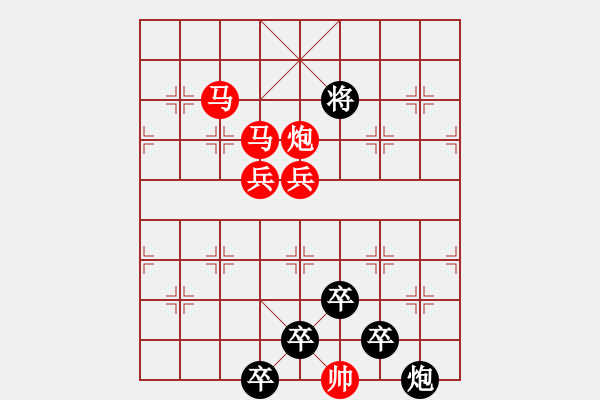 象棋棋譜圖片：☆《雅韻齋》☆【太行山色此最美紅旗渠水今更甜】☆　　秦 臻 擬局 - 步數(shù)：10 