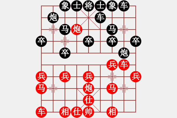 象棋棋譜圖片：泰山棋社(8段)-和-晴天霹靂(6段) - 步數：20 