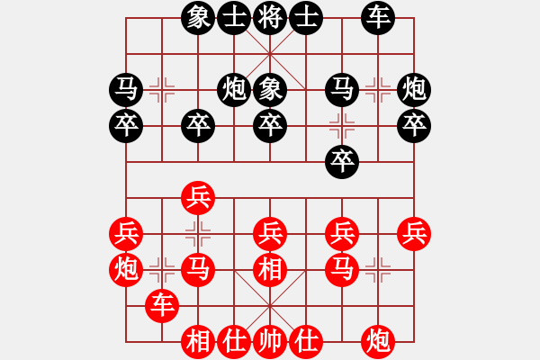 象棋棋谱图片：赵国荣     先和 张强       - 步数：20 