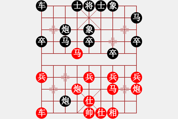 象棋棋譜圖片：太湖重劍(日帥)-和-唯我橫刀(天帝) - 步數(shù)：30 