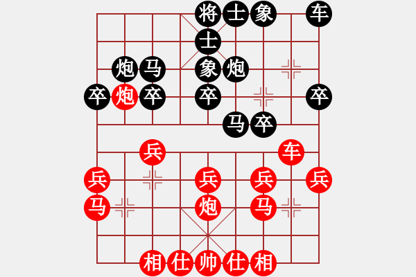 象棋棋譜圖片：東山一朱(至尊)-勝-巴山夜雨(9段) - 步數(shù)：20 