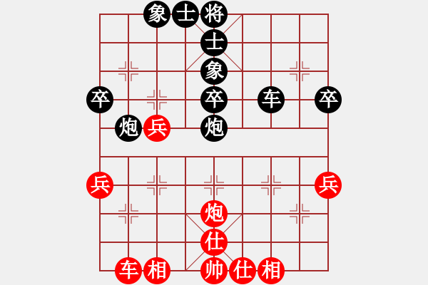 象棋棋譜圖片：趙鑫鑫(8段)-勝-衛(wèi)冕分(2段) - 步數(shù)：40 