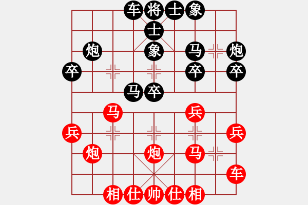 象棋棋譜圖片：八道江山(9星)-和-wcll(北斗) - 步數(shù)：30 