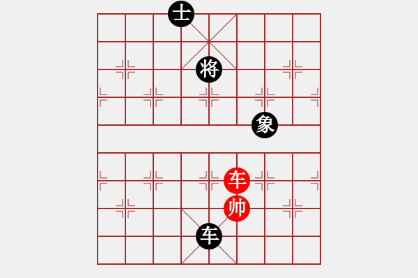 象棋棋譜圖片：八道江山(9星)-和-wcll(北斗) - 步數(shù)：300 