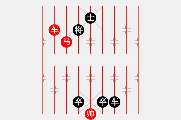 象棋棋譜圖片：第26關(guān) - 步數(shù)：5 