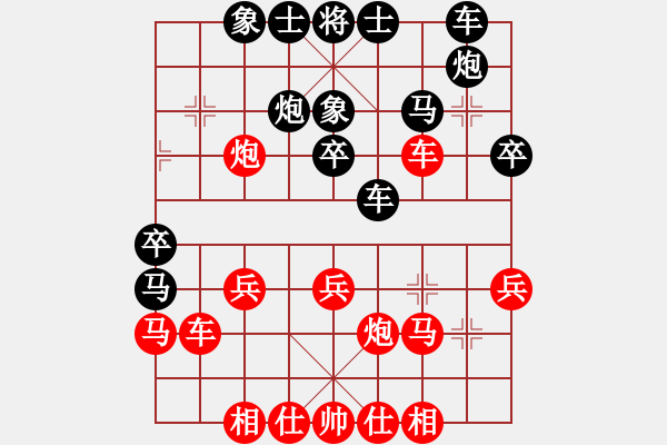 象棋棋谱图片：徐州王世祥先负江苏朱晓虎（第九轮） - 步数：30 