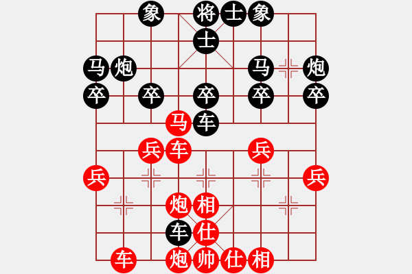 象棋棋譜圖片：八嘎喇叭奧[2823468700] -VS- 6789[2711486713] - 步數(shù)：30 