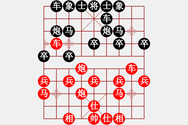 象棋棋譜圖片：花開無聲 勝 紫薇花對紫微郎 - 步數(shù)：20 