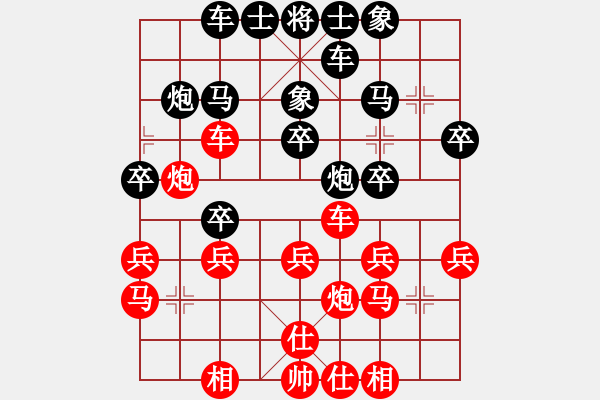 象棋棋譜圖片：花開無聲 勝 紫薇花對紫微郎 - 步數(shù)：30 