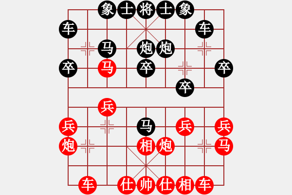 象棋棋譜圖片：八駿奔騰(5段)-勝-愛學(xué)習(xí)(6段) - 步數(shù)：20 