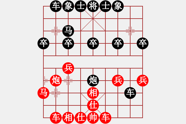 象棋棋譜圖片：雙核梅花雨(9段)-和-華峰論棋(月將) - 步數(shù)：20 