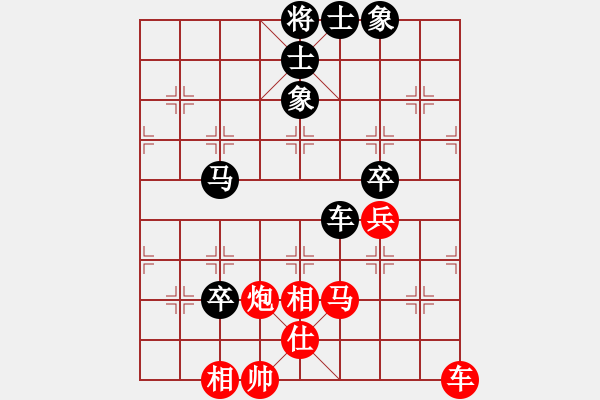 象棋棋譜圖片：雙核梅花雨(9段)-和-華峰論棋(月將) - 步數(shù)：80 