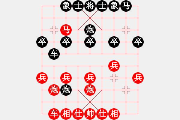 象棋棋譜圖片：貌似武神(2段)-勝-青州宋洋(3段) - 步數(shù)：20 