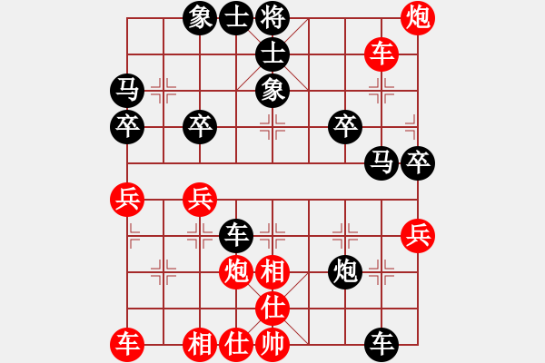 象棋棋譜圖片：李幸先負鄭惟桐（1對30車輪戰(zhàn)） - 步數(shù)：40 