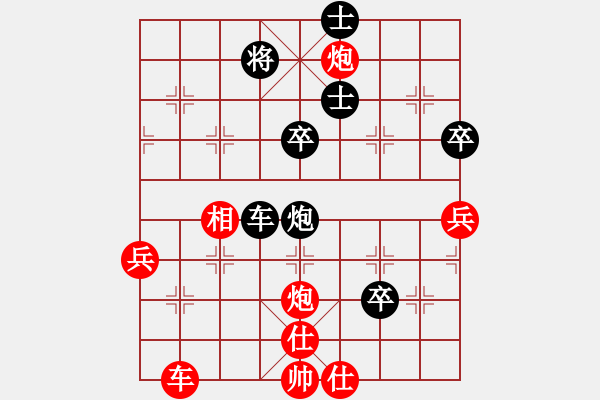 象棋棋譜圖片：北智(9段)-負(fù)-煙臺龍(9段) - 步數(shù)：70 