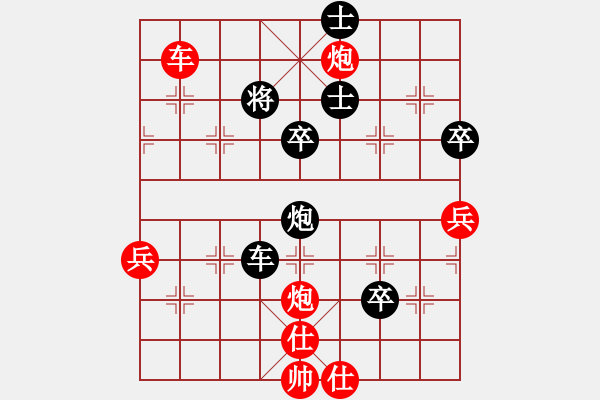 象棋棋譜圖片：北智(9段)-負(fù)-煙臺龍(9段) - 步數(shù)：90 