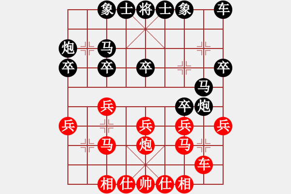 象棋棋谱图片：卜凤波 先和 王斌 - 步数：20 