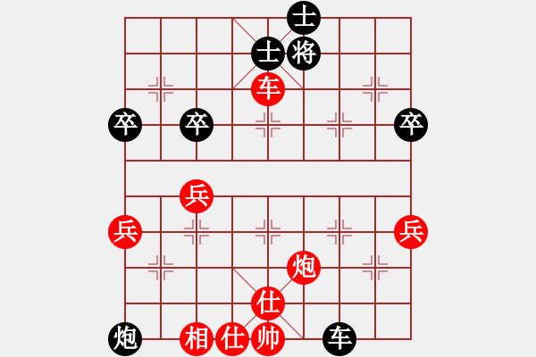 象棋棋譜圖片：仙山學(xué)道(7段)-勝-白衣秀士(4段) - 步數(shù)：70 