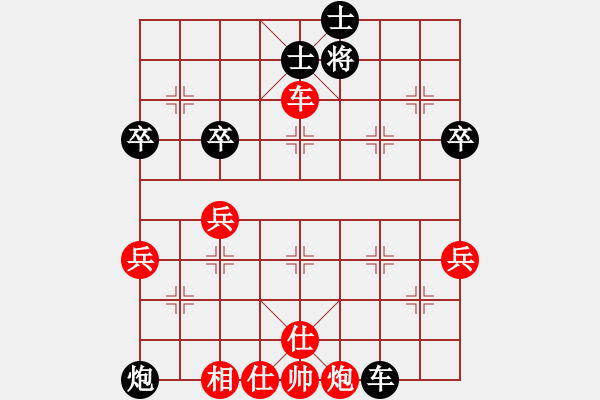 象棋棋譜圖片：仙山學(xué)道(7段)-勝-白衣秀士(4段) - 步數(shù)：71 