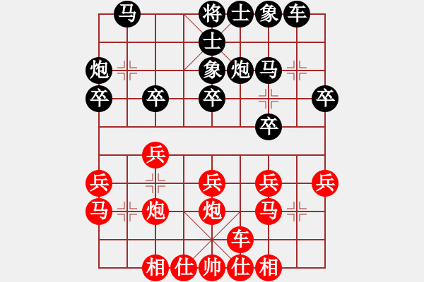 象棋棋譜圖片：鄭大川(8星)-負(fù)-松下酷代子(2星) - 步數(shù)：20 