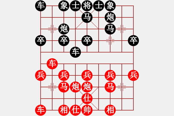 象棋棋譜圖片：1809281815劉站義先負(fù)甄永強過河車對屈頭屏風(fēng)馬.pgn - 步數(shù)：20 