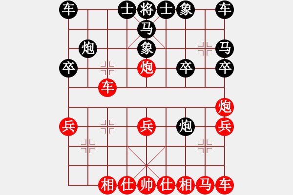 象棋棋譜圖片：20130218 1922 無塵子[396247671] - ︻ ▇◤[-] - 步數(shù)：20 