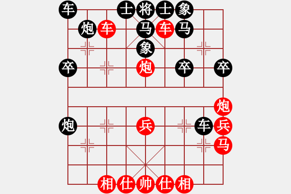 象棋棋譜圖片：20130218 1922 無塵子[396247671] - ︻ ▇◤[-] - 步數(shù)：30 