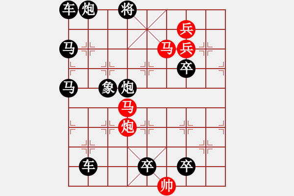 象棋棋譜圖片：飛燕繞梁 - 步數：20 