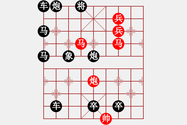 象棋棋譜圖片：飛燕繞梁 - 步數：30 