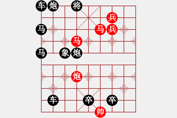 象棋棋譜圖片：飛燕繞梁 - 步數：40 